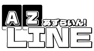 AZLINE